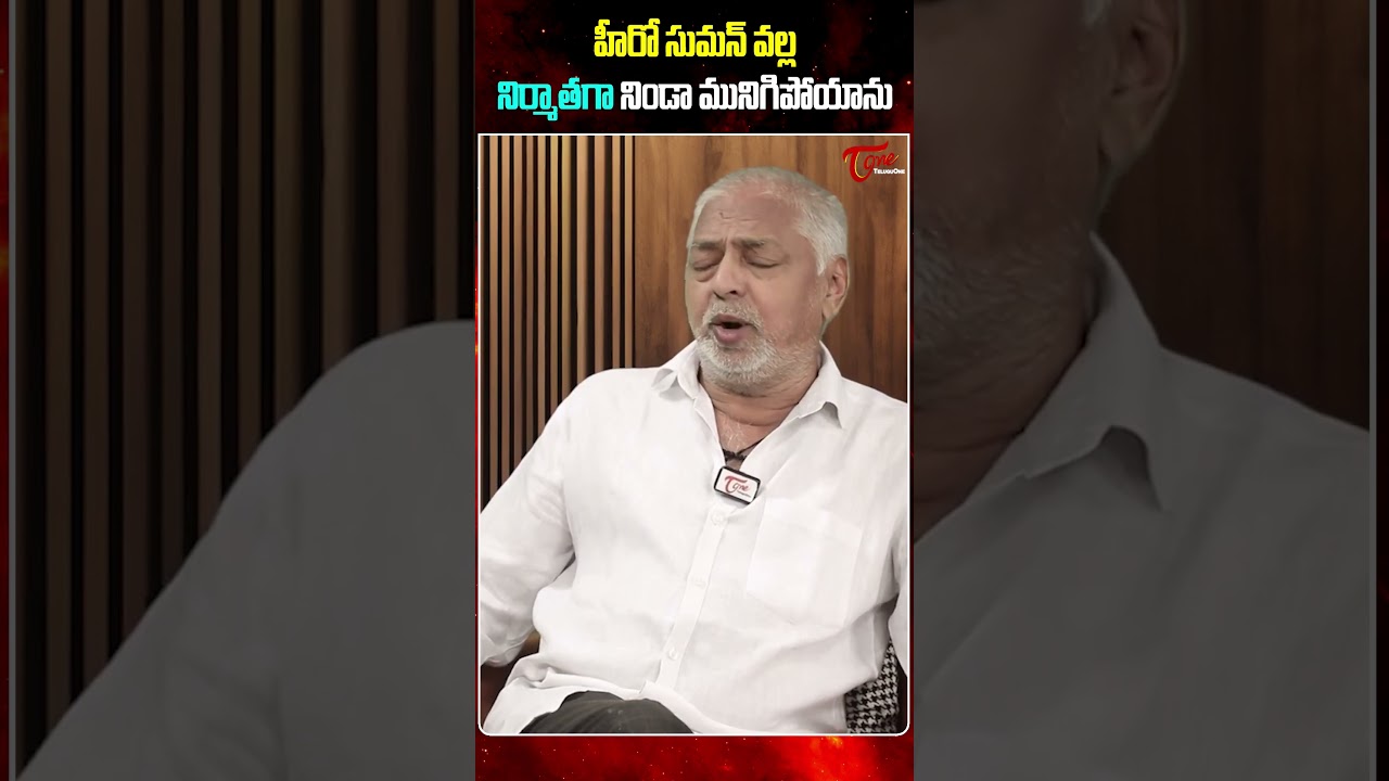 Mallidi Satyanarayana Reddy Comments On Actor Suman 