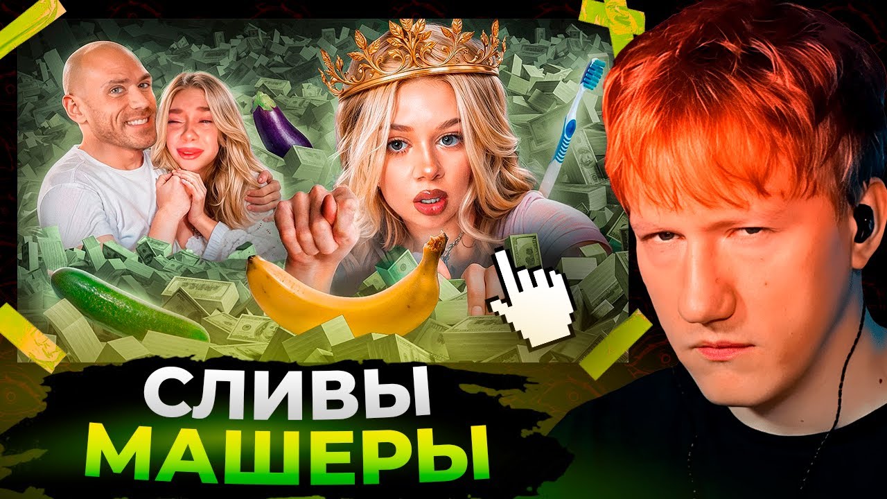 ДК смотрит BVS: ГЕНЕРАЛ ФРИКОВ БЕРЕМЕННЫХ В 16 - СЛИВ МАШЕРЫ ИЗ ЧАДО ИЗ АДА (тут скелеты)