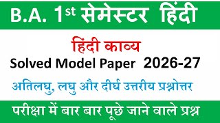 Ba 1st Year 1st Semester Hindi Model Paper 202627 Ba 1st Semester Hindi Kavya