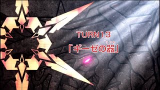 Cardfight Vanguard Zero,G Z Chapter 42 Turn 13 The Vessel Of Gyze  #VanguardZero