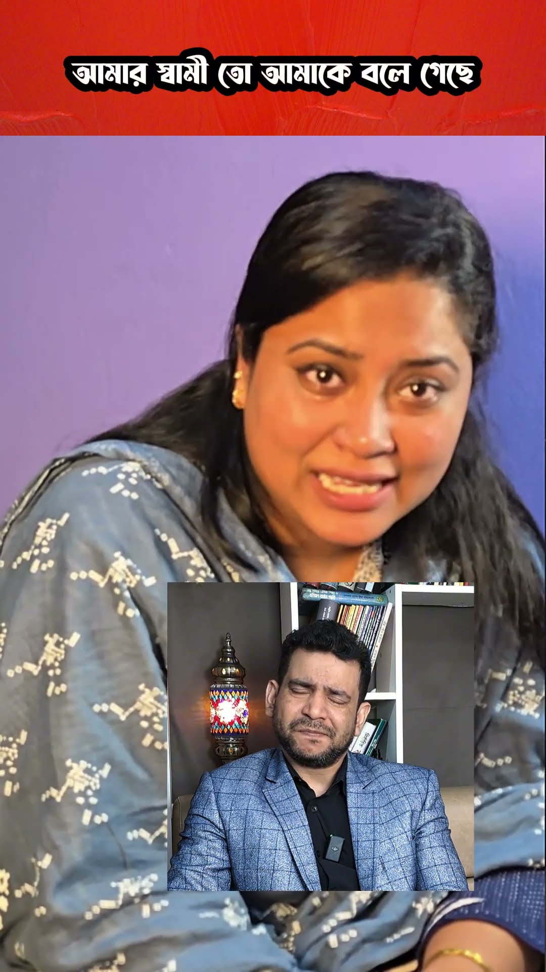 আমাকে বলে গেছে #shorts #comedy #ytshorts