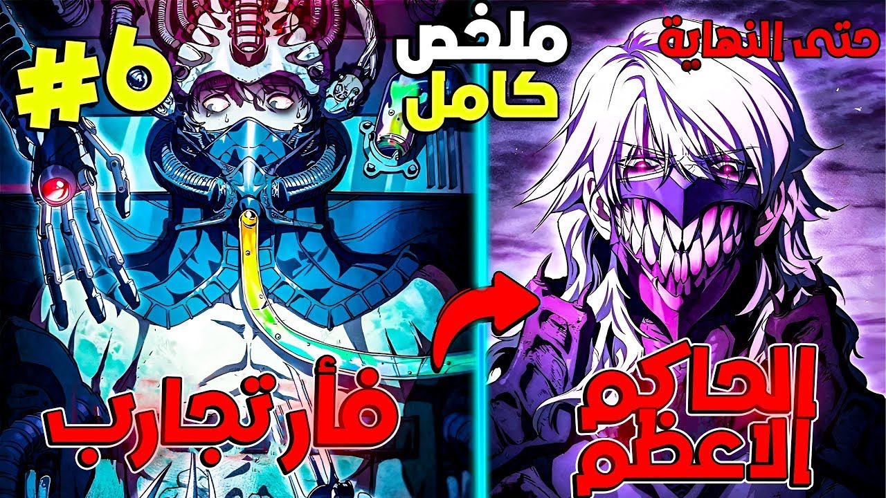 رجل ضعيف مستعبد من الشياطين يعود بالزمن ليواجههم قبل أن يدمّروا عالمه Manhwa Reacp