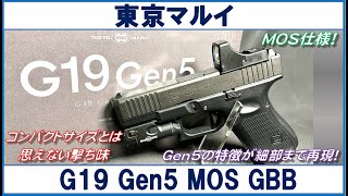 Tokyo Marui G19 Gen5 MOS Gas Blowback - YouTube