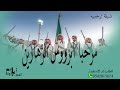 شيله جنوبيه 2022 مرحبا ابرووس الزهارين 2022 عرضه جنوبيه 