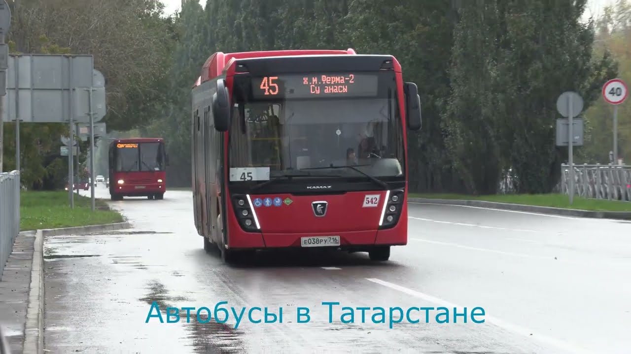 Автобусы в Татарстане