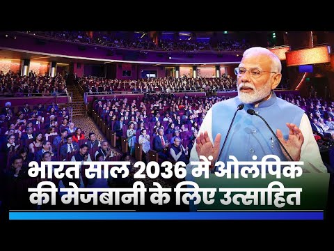 India eagerly anticipates hosting the Olympics in 2036: PM Modi
