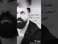طعنة القريب اصعب من طعنة الغريبحالات وتس اب جبل شيخ الجبل