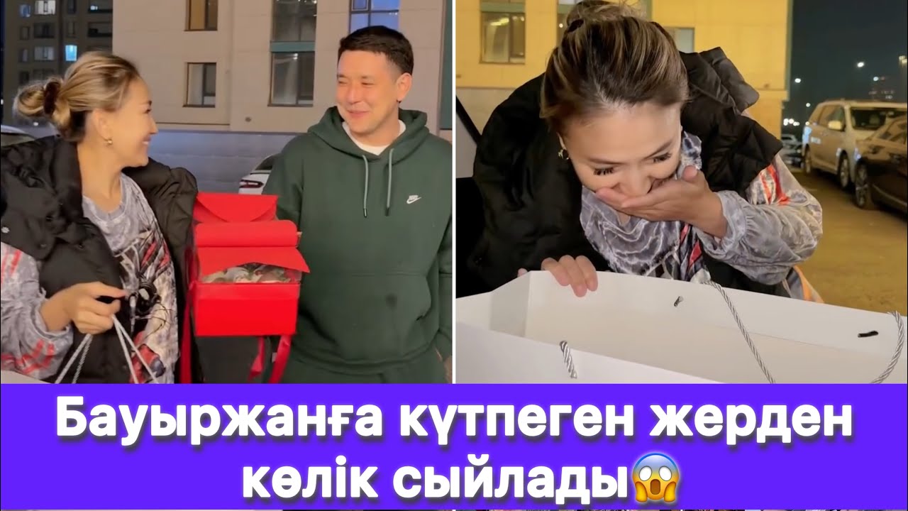 Бауыржанға күтпеген жерден көлік сыйлады😱