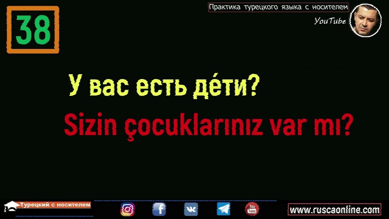 Турецкий для начинающих   Учим разговорный турецкий язык с нуля