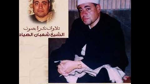 فارس القراء الشيخ الصياد وتلاوة خاشعة من المصحف المرتل النادر القصص والعنكبوت