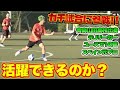 【ガチ試合】ユースで10番・元Jリーガー・青森山田出身!強者だけが参加を許される朝練チームに潜入して試合出てみた!【前編】
