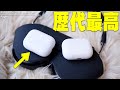 【9月23日発売】AirPods Pro 2 購入レビュー！ノイズキャンセリング性能2倍は本当か 音質は改善されたかAirPods Maxも含め比較したら衝撃の結末が！【Apple,iPhone14】