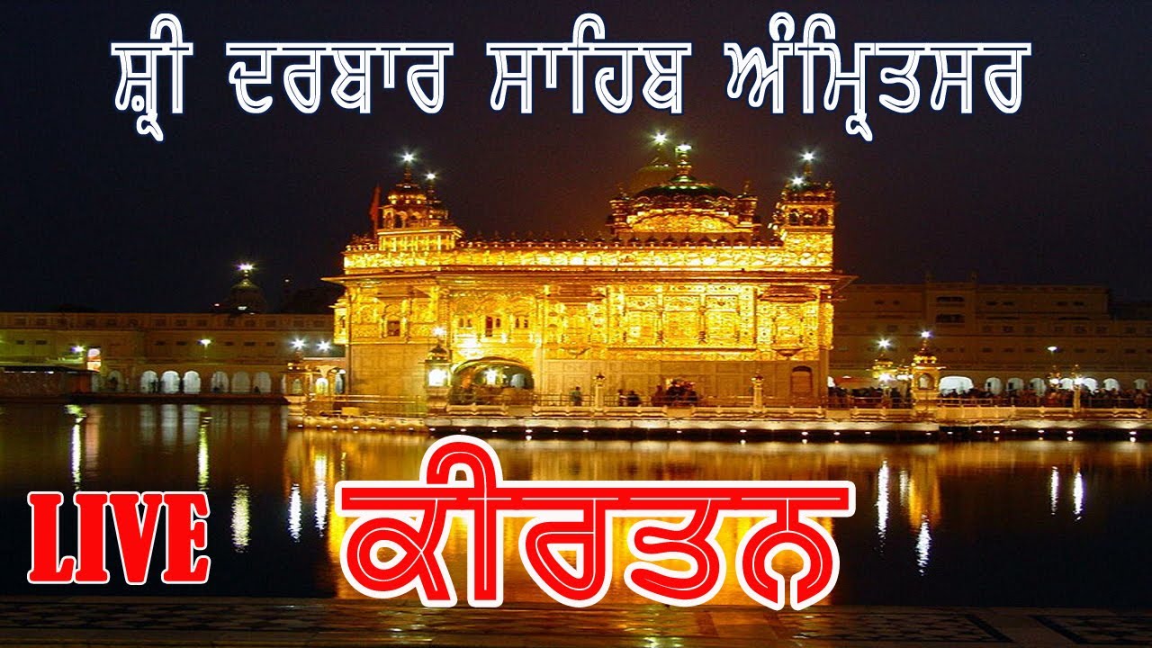 🔴 Live Kirtan from Golden Temple Darbar Sahib Amritsar SGPC 30 Aug