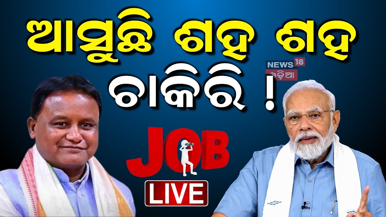Live: ଭୁବନେଶ୍ବରରେ ସିଙ୍ଗାପୁର ରାଷ୍ଟ୍ରପତି | Singapore President Tharman Shanmugaratnam In Bhubaneswar