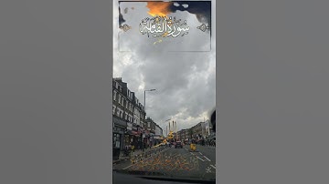 تلاوة عطرة للشيخ سعد الغامدي ماتيسر من سورة القيامة