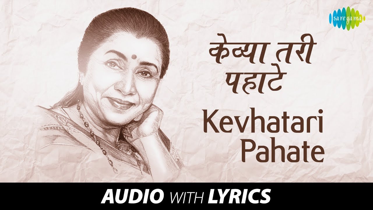 Kevhatari Pahate Ultoon Raat Geli with lyrics         Asha Bhosle