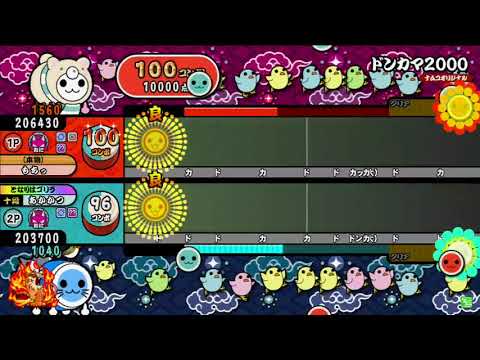 【【ドンカマ2000ドロでたツインクリア】】キャプチャ