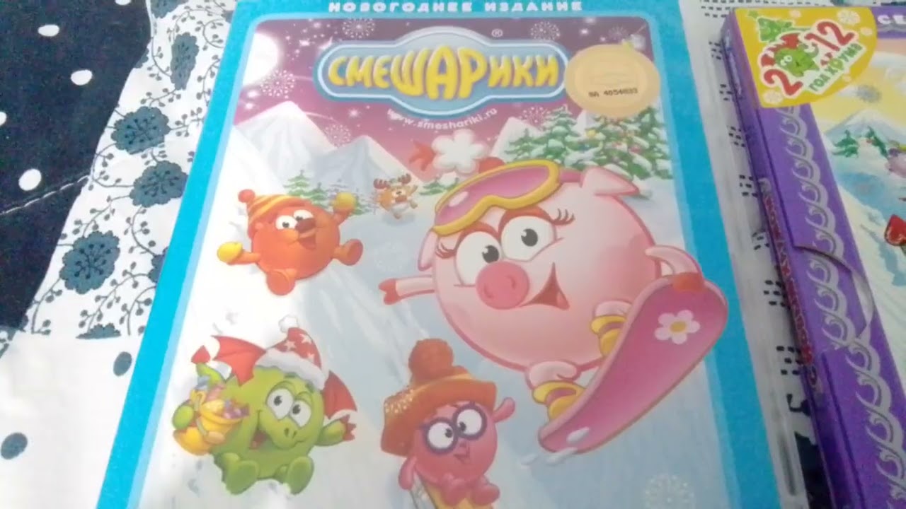 обзор на диски смешарики новогодние приключения и с новым хрумом 