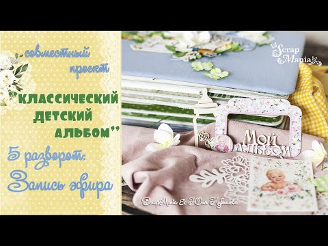 СП 'Классический детский