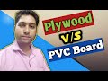 Plywood vs Pvc board, which is the best For Kitchen Plywood and pvc board, wpc board vs plywood,
