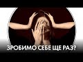 Режим веселої та м'якої самоліквідації / Футбол як дзеркало влади | "Час Ч + Афтепаті на хаті"