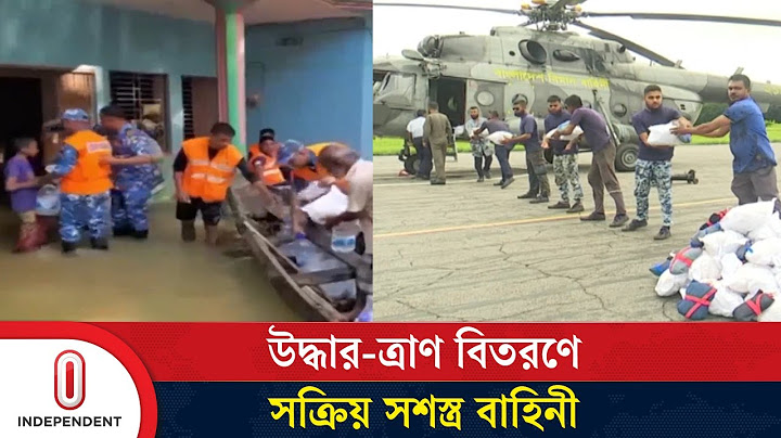 ৫৫টি বোট ও হেলিকপ্টারের মাধ্যমে চলছে উদ্ধার কার্যক্রম | Independent TV