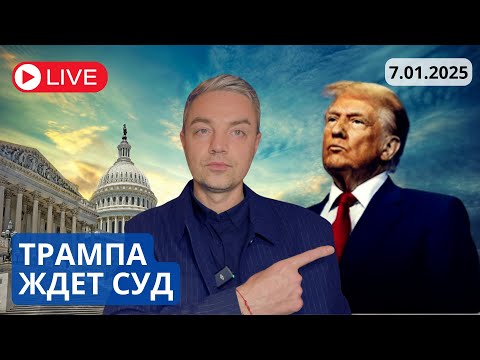 УКРАИНА УЖЕ ВНЕ ФОКУСА ТРАМПА