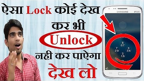 How to LOCK Mobile Phone With High Level Security - Amazing Smart Lock For Smart Phone!