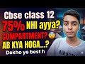 CBSE Class 12 75% Nahi Aaya? Compartment Laga? 😰 Ab Kya Hoga?