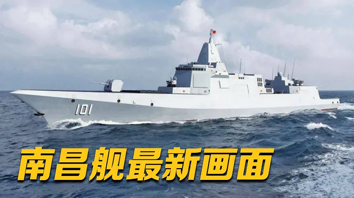 現場原聲！直擊「萬噸大驅」發射對空導彈 看南昌艦搭檔054A型護衛艦展開對海攻擊 對潛作戰！20230625 | 軍迷天下 - 天天要聞