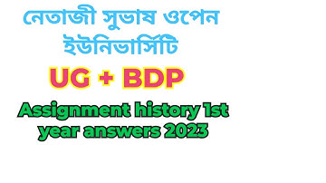 Netaji Subhash open university assignment answers 2023| #assignment #assignment answer 2023