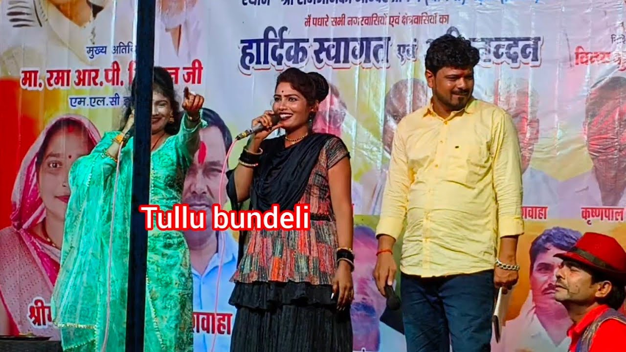 तनक दम बची नईया हाड़ में // जे बलम फ़िरत है जुगाड में 😭 जवाबी राई🤣अरविंदकुशवाहा मीरा ठाकुर😘 मऊरानीपुर