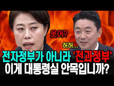 "전과자 정부입니까?" 서지영, 강훈식 면전서 교통사고·무면허 전과 폭로 현장
