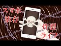 【ONE】スマホ依存炸裂ライフ(オリジナルボカロ曲)