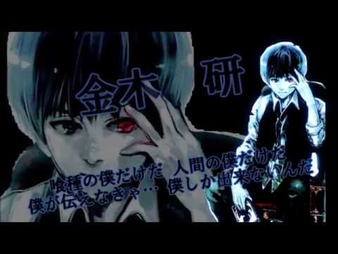 東京喰種　MAD　作成途中