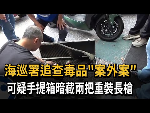 Heavy Hitter! Coast Guard Uncovers "Case Within a Case" While Tracking Drugs: Suspicious Suitcase...