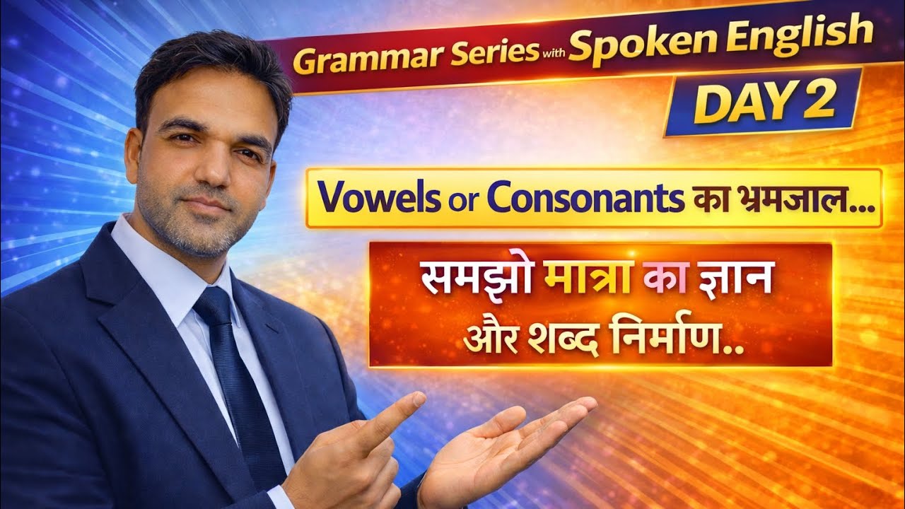 Vowels or Consonants ka Confusion? | Grammar Series Day 2 | Spoken English@PGEnglishStudio 