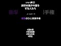 【 #禁生 】みんな待ってた速水奨登場 #鳥海浩輔 #安元洋貴