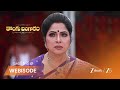 KONGU BANGARAM | జాన్సీకి అనుమతి పత్రం విషయంలో తంటా