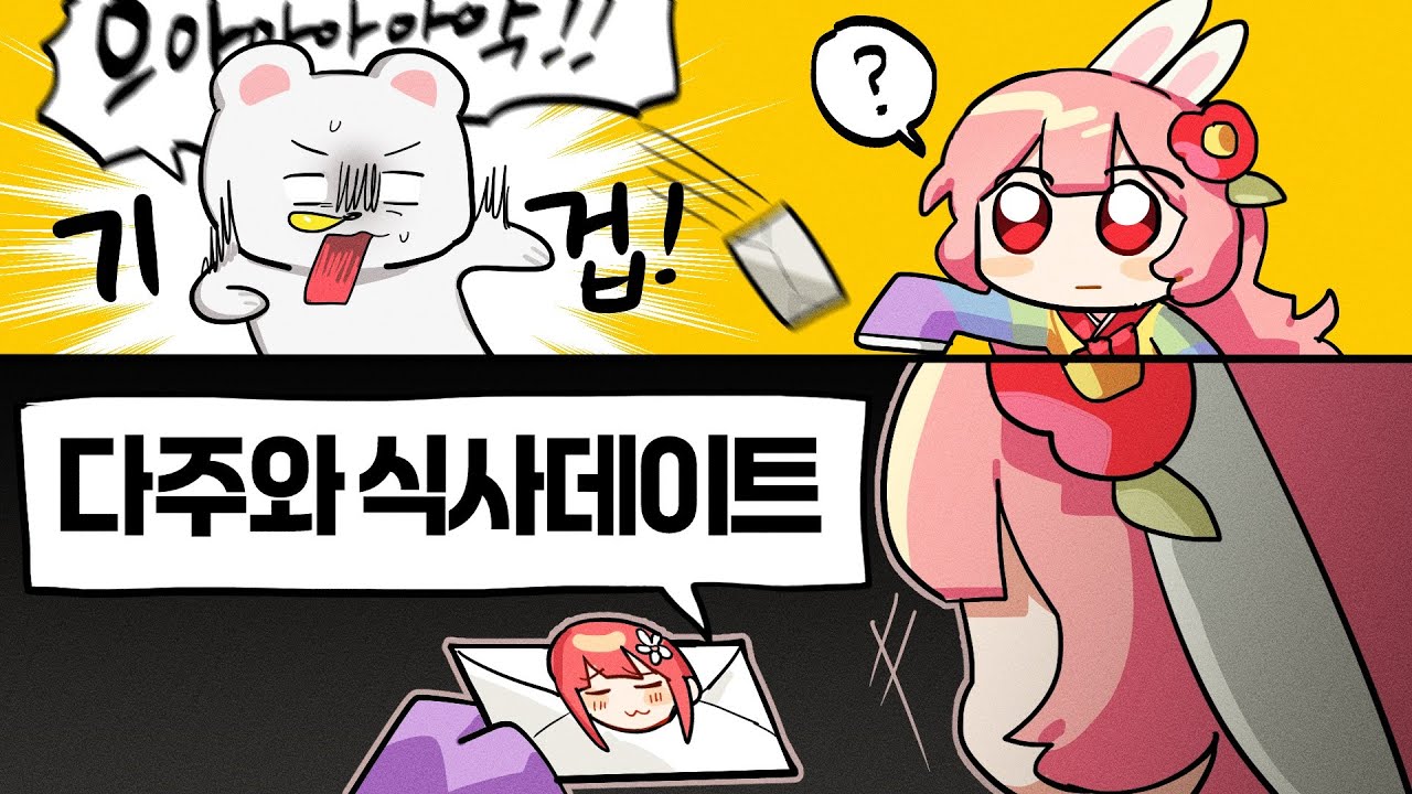 다들 소리 지르길래 무슨 일인가 했는데... [다피스2]