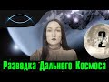 Зелёные про сновидения, астральные путешествия и выход из тела. Глаз. А.Г. Сфера Разума (серия 2)