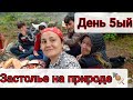 НА ШАШЛЫКИ И ЧАЙ🍽СЕМЕЙНЫЙ ОТДЫХ В ТУРЦИИ🏞ТУРКИ УЧАТ РУССКИЙ ЯЗЫК🙂ЗДЕСЬ ОБИТАЮТ МЕДВЕДИ.RIZE.