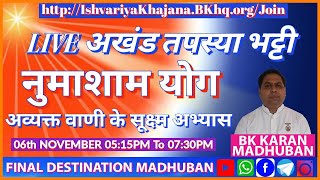 AVYAKT VANI KE SUKSHM ABHYAS AUR NUMASHYAM-BK KARAN - 6TH NOV 23 AT 5:15PM