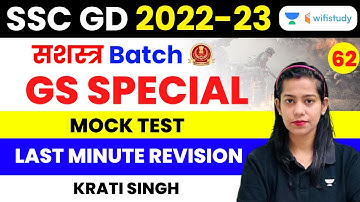 Mock Test | Last Minute Revision | Day 2 | SSC GD 2022-23 | Krati Singh