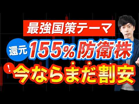 45年累進配当を続けるこの防衛株、激安放置中です