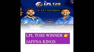 LPL TOSS WINNER KOIN HOGA |AAJ KA TOSS KOIN JEETEGA | TODAY TOSS PREDICATIONS