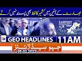 Geo News Headlines Today 11 AM | President Arif Alvi | Kashmir Day | Corona cases |5th February 2022