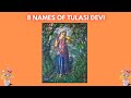 8 names of tulasi devi  8 names of tulasi maharani  8 names of tulasi devi with english meaning