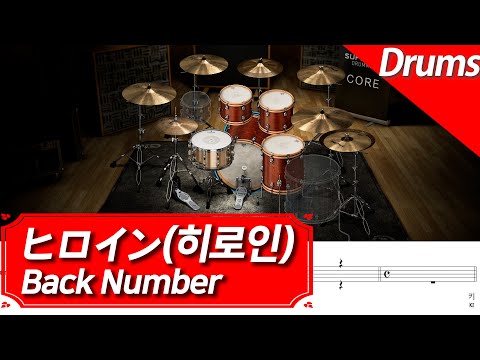 Heroine - Back Number