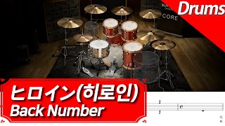 Heroine - Back Number